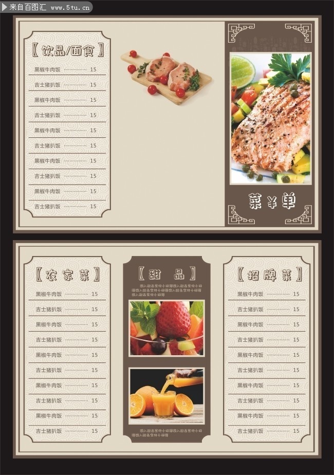 �ŵ䴴����ʳ�˵�����ҳ