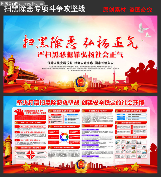 2019��ɨ�ڳ�������屨