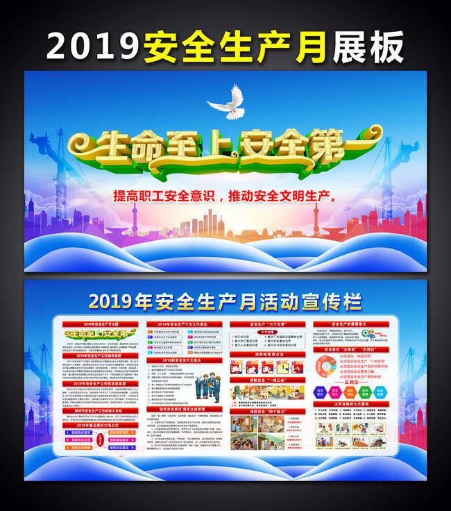 ��ɫ2019�갲ȫ�����°屨���ͼ