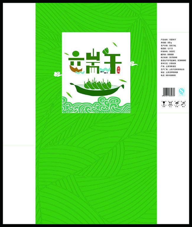 端午节礼品盒设计
