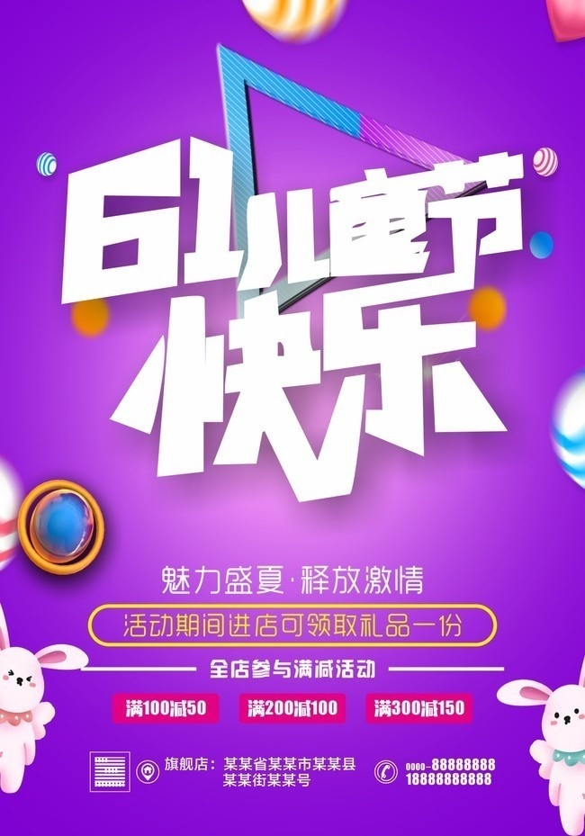 61��ͯ�ڿ��ֺ���