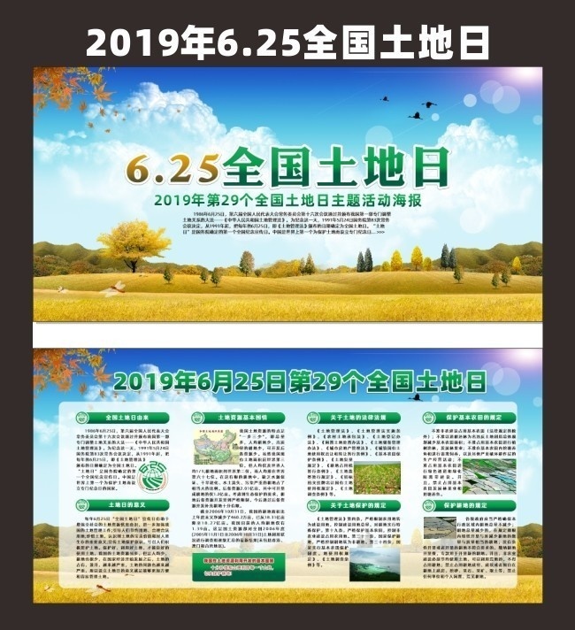2019��ȫ�������հ屨ͼƬ