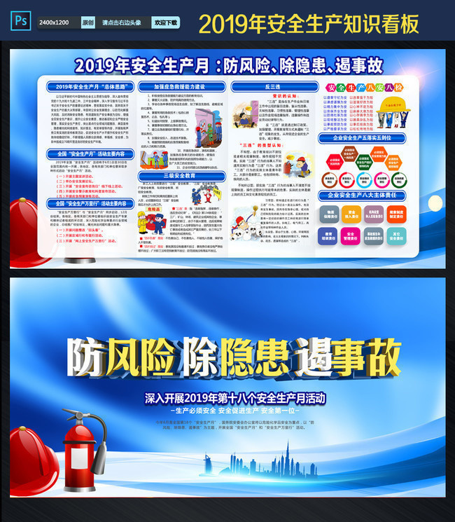 ��ɫ2019��ȫ����֪ʶ��������
