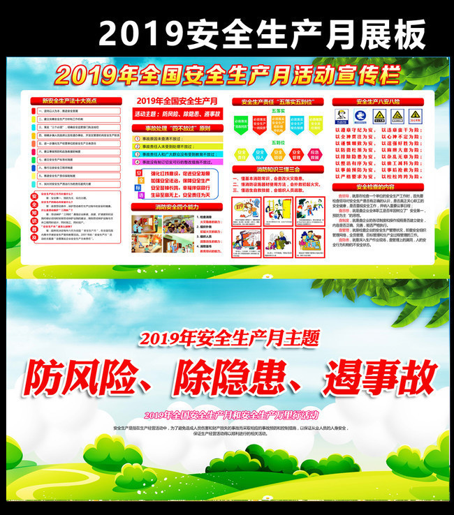 2019ȫ����ȫ����������С��