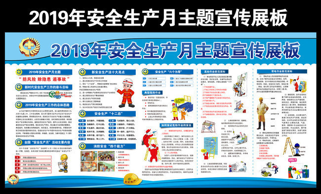 2019��ȫ�»�屨����