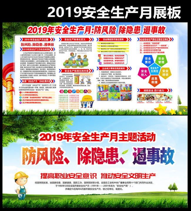 2019��ȫ������֪ʶչ�����