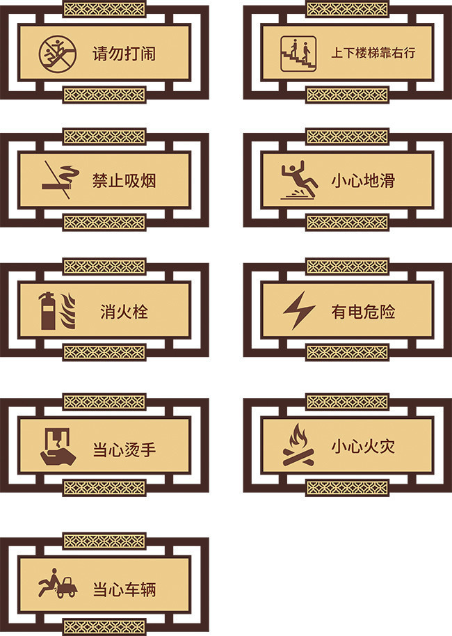 中式警示导视VI应用模板下载