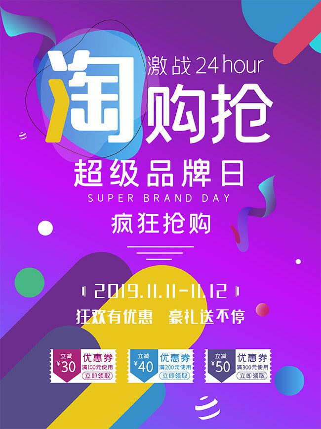 ˫11�Ա���������ͼƬ