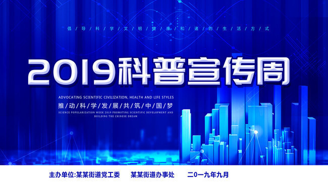 2019���������ܿƼ�����ͼƬ