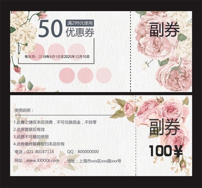 ��ɫ����50Ԫ����ȯģ������