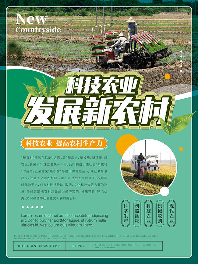 �Ƽ�ũҵ��չ��ũ�����⺣��