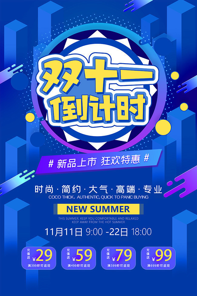 ʱ��˫ʮһ����ڵ���ʱ����