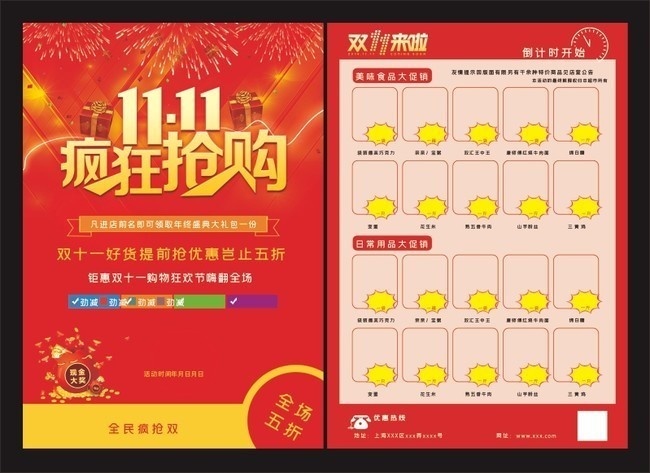 ˫11�������������ҳ
