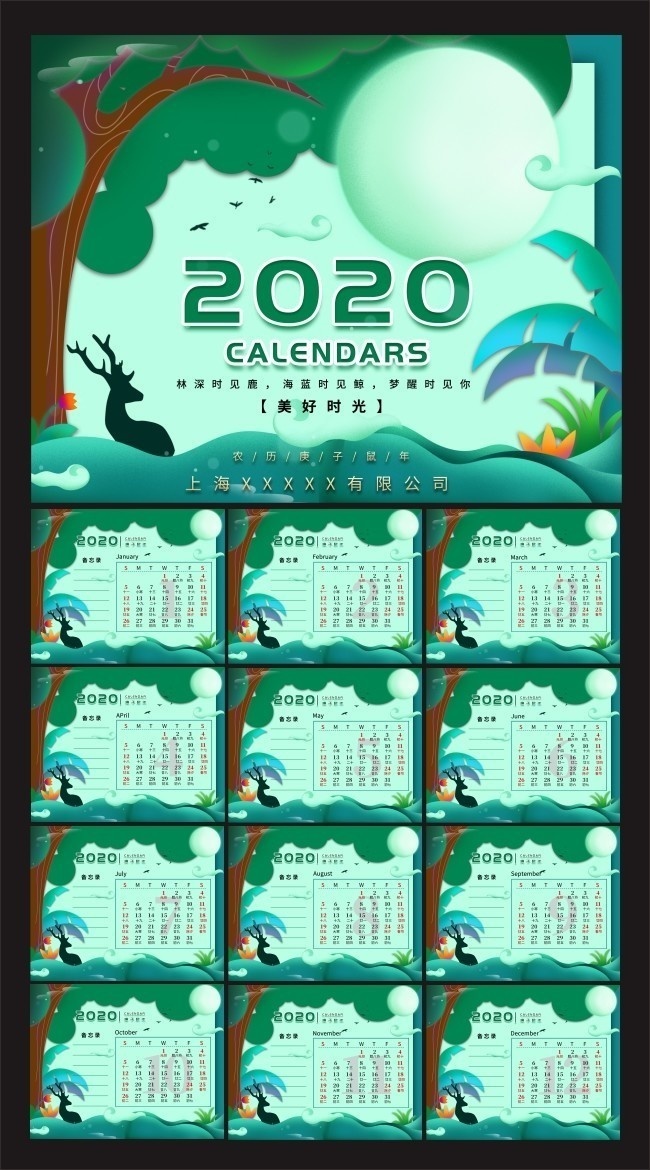 ����2020����̨��ģ������
