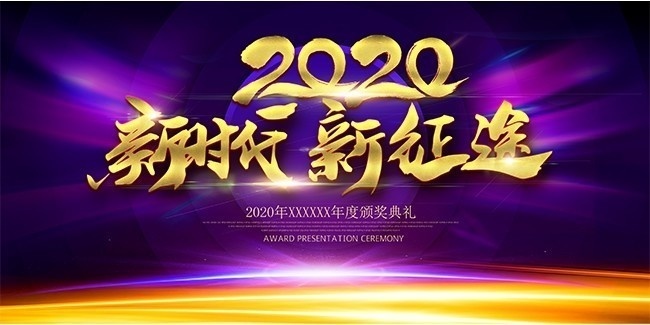 Ψ��2020����ʱ������;���չ��