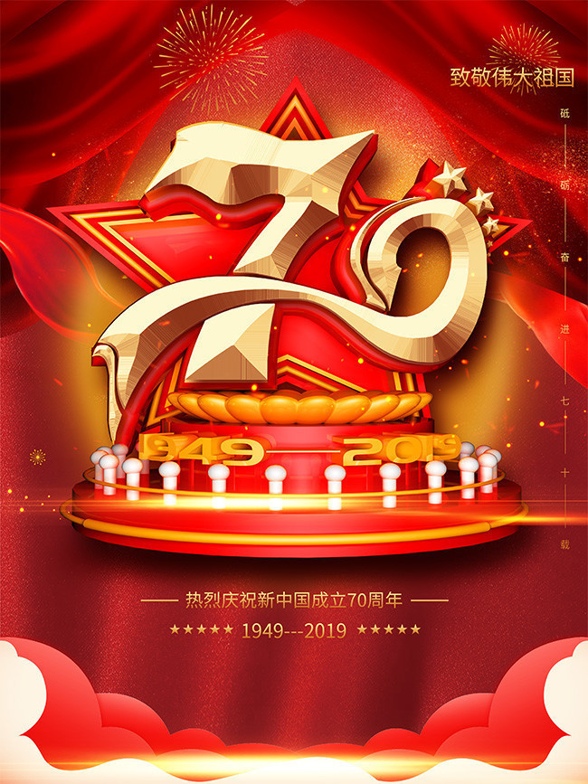 ���й�����70���꺣��ͼƬ