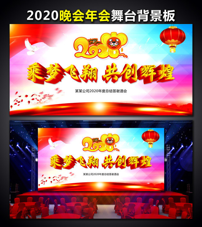 2020�´���л�ᱳ��