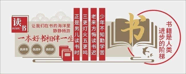2019书店文化墙