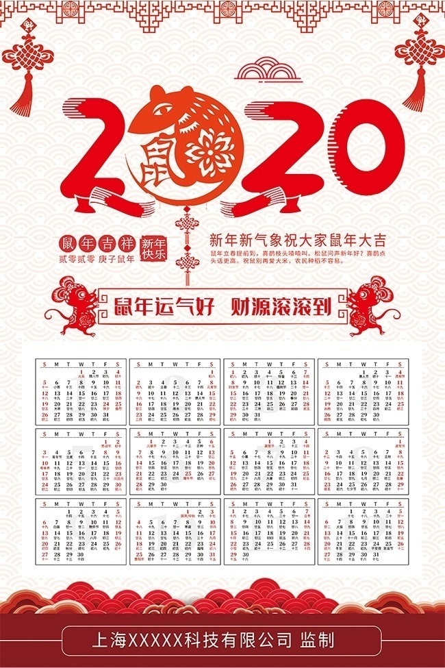 2020��ֽ����������