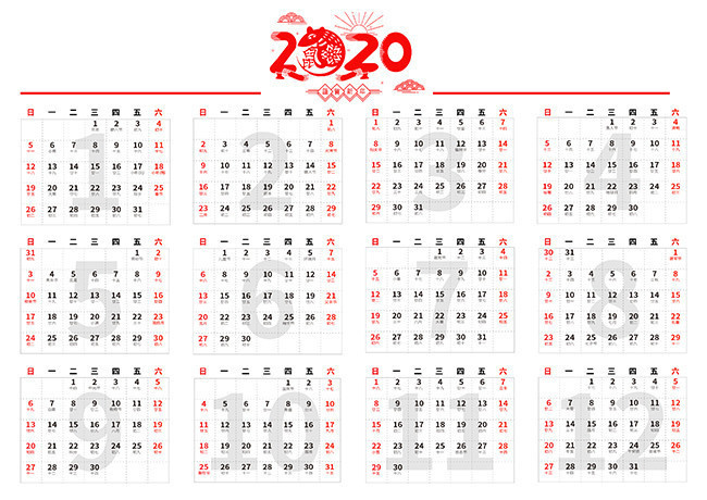 ��Լ2020��������
