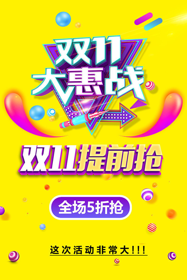 ����˫11���ս���������