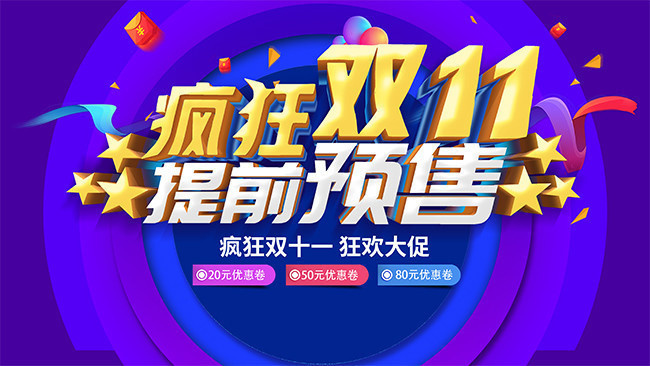 ���˫11Ԥ�۴������������