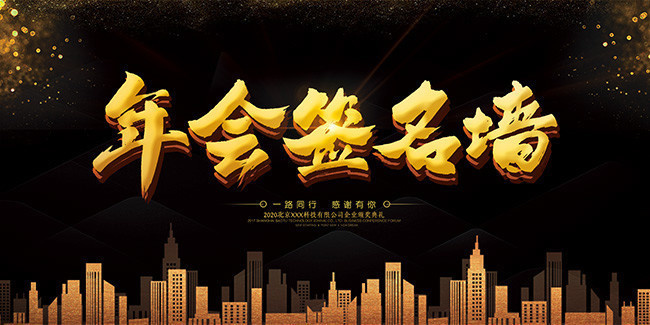 �ڽ�������ǩ��ǽչ��