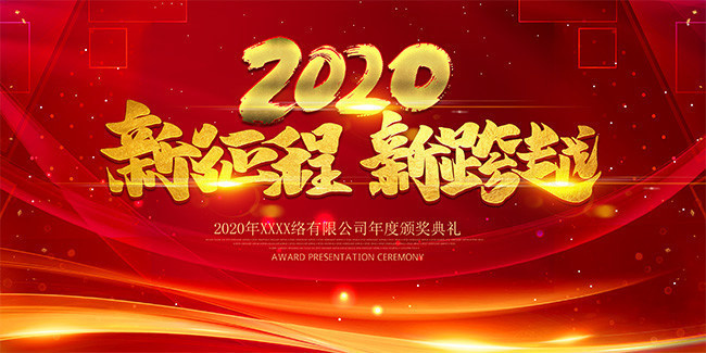 ��ɫ����2020�������¿�Խ���չ��
