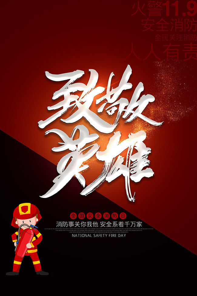 ��Լ�����¾�Ӣ��������ȫ�����պ���