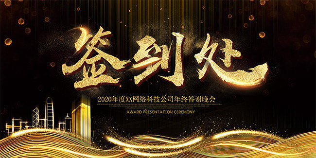 �ڽ�����ҵǩ����չ�����