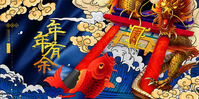 2020中国传统春节海报