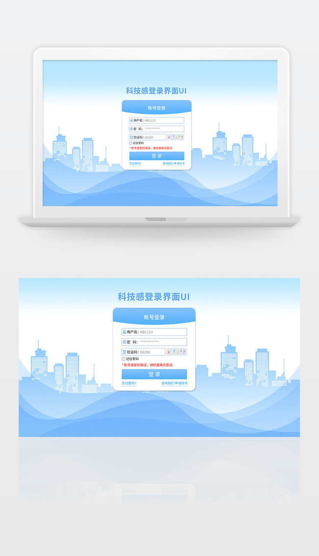�Ƽ��е�¼����UI�ز�