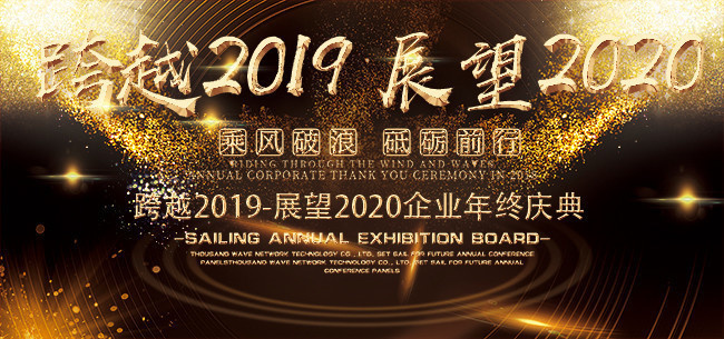 ��Խ2019չ��2020��ҵ��ᱳ��ͼƬ�ز�