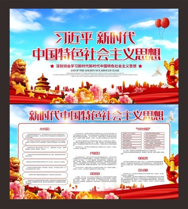 ��ʱ���й���ɫ�������˼�뵳������