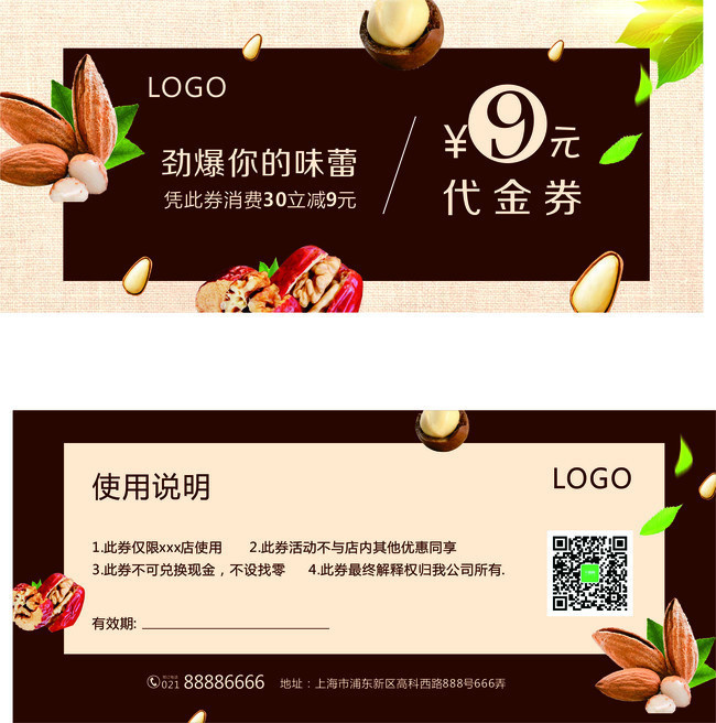 代金券设计图片下载