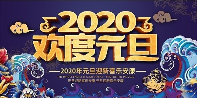 2020����Ԫ��չ��