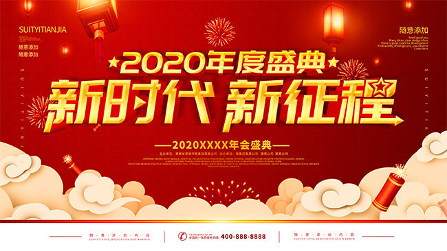 ��ɫϲ��2020���ʢ��չ��