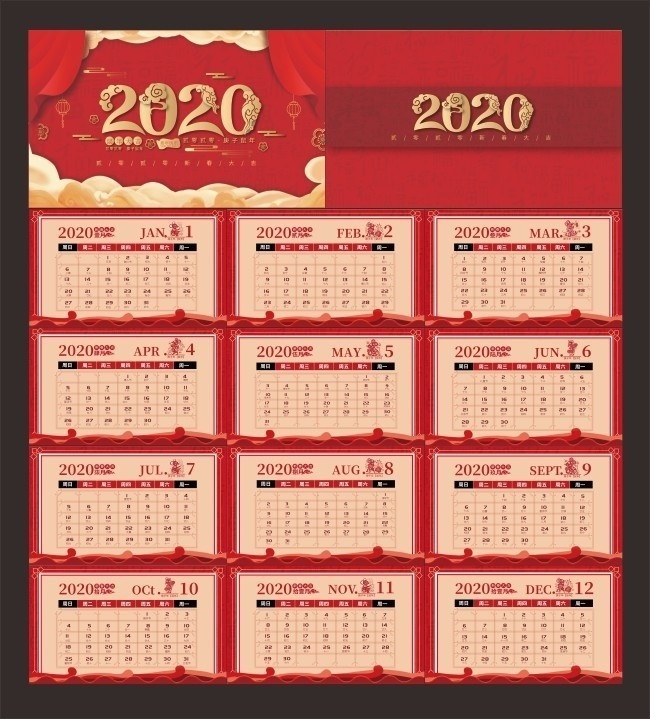 2020����̨��ģ��ͼƬ