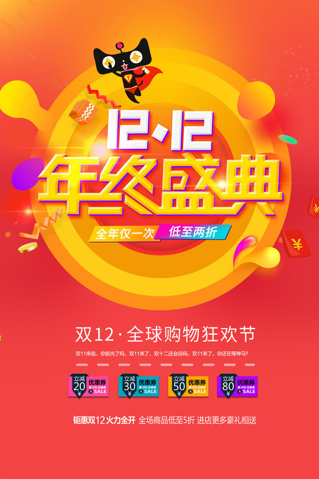 ˫12����ʢ��������������