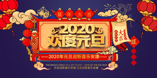2020Ԫ�����꺣��ͼƬ����