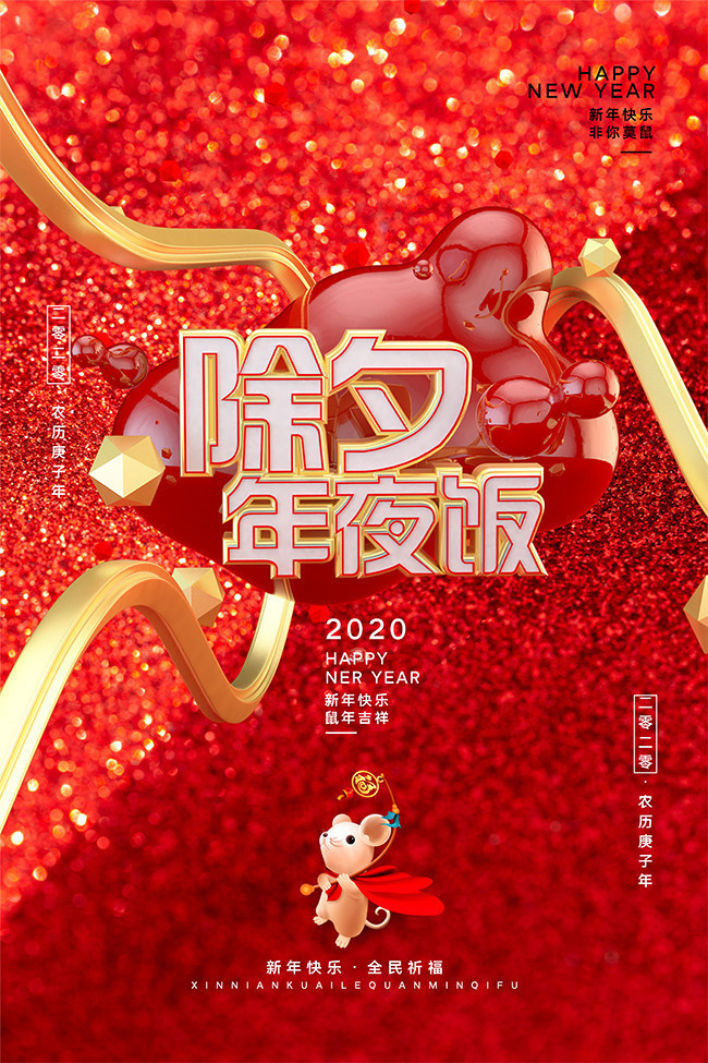 2020��Ϧ��ҹ������