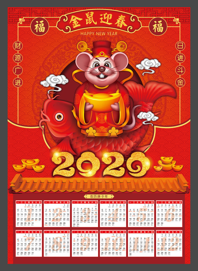 2020����������ģ��