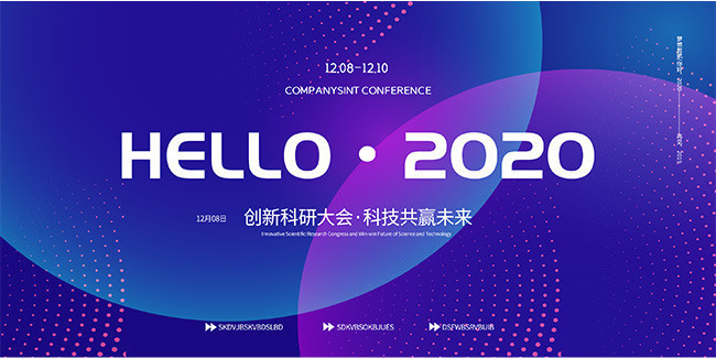 �������2020��ҵչ��