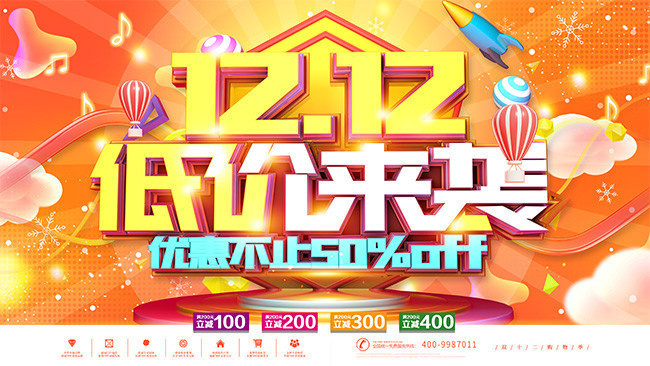 ˫12�ͼ���Ϯ��������