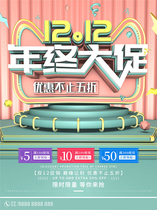 ˫12���մ�ٺ���