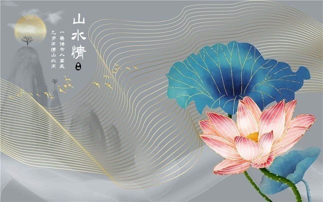 山水情金色曲线荷花背景墙