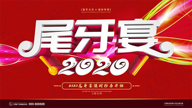 2020β����Ԥ��չ��