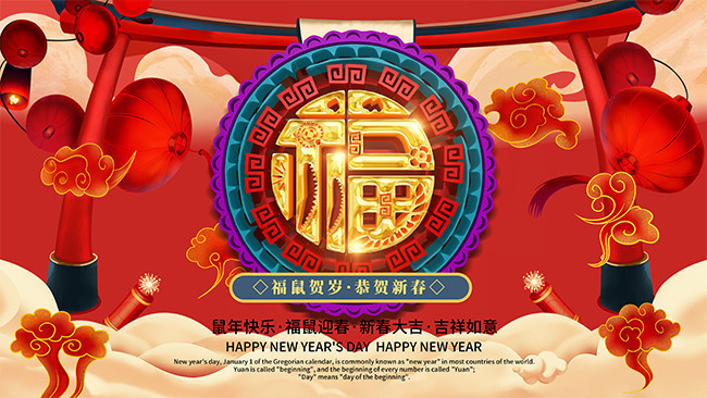 2020����ϲ�����꺣��ͼƬ