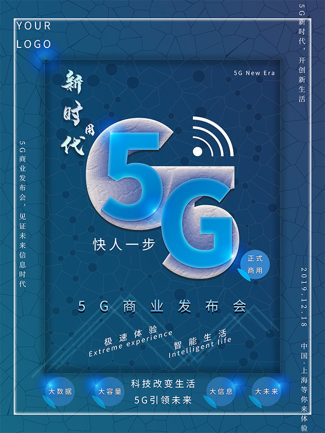 5G��ҵ�����ả��