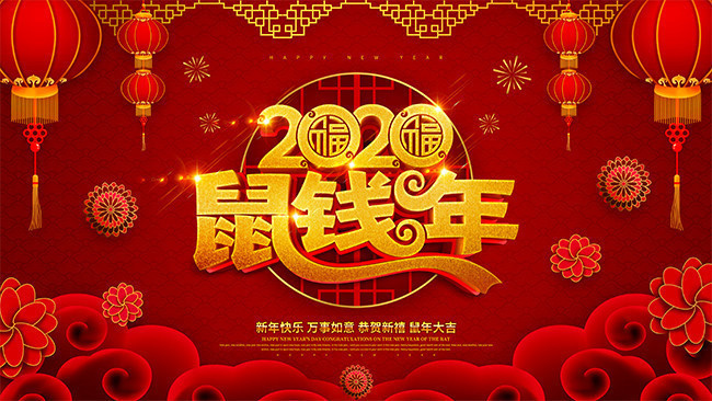 2020��Ǯ��չ��
